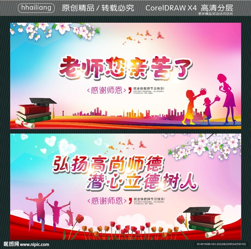 老师您亲苦了