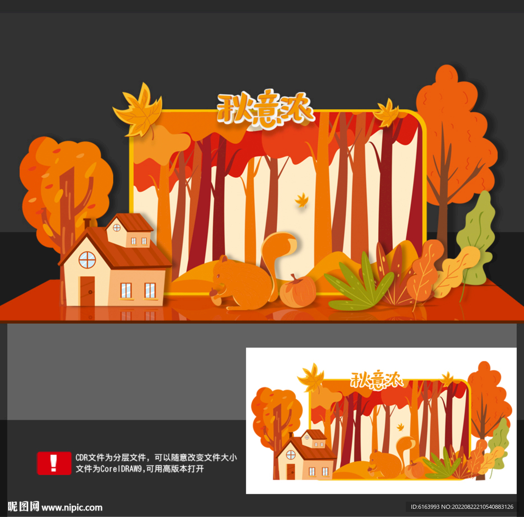 秋天打卡点
