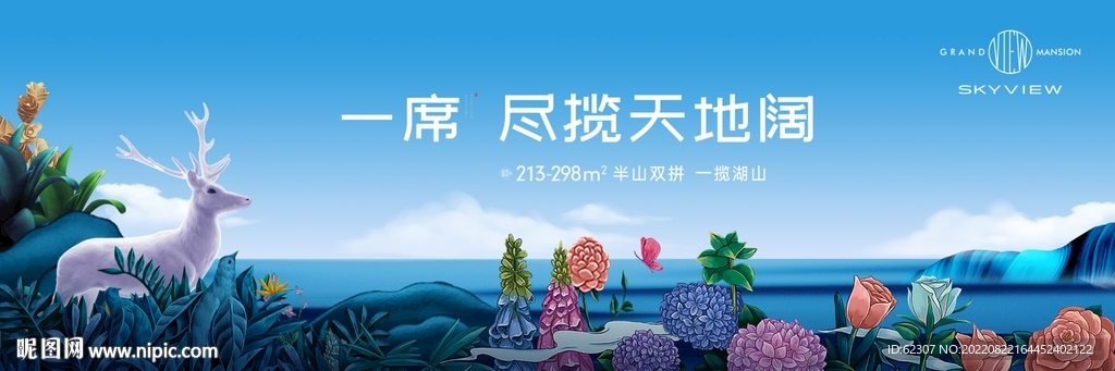 山居别墅