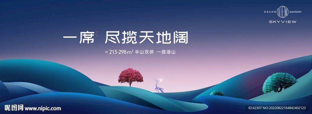 山城