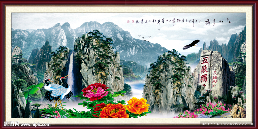 泰山