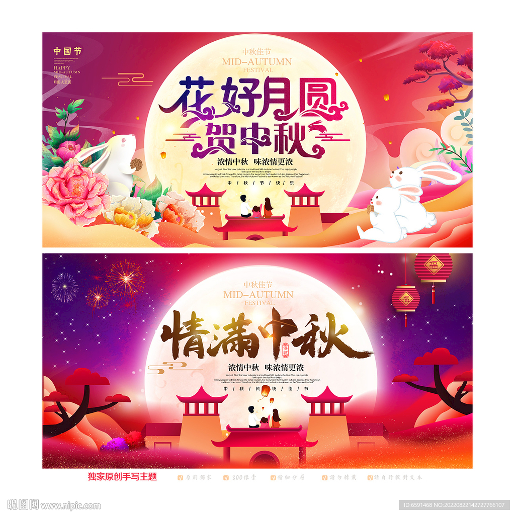 中秋