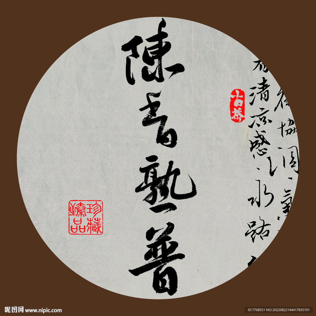 毛笔书法陈香普洱下载