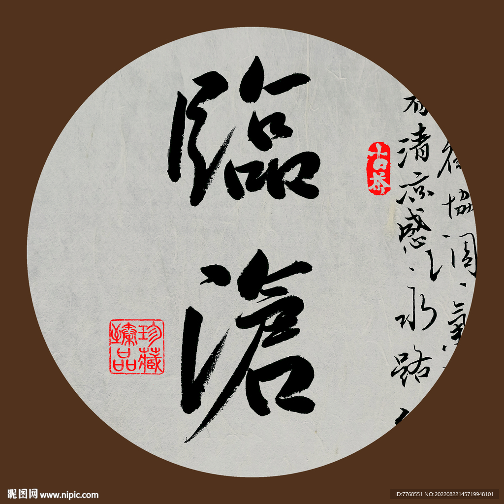 毛笔书法临沧下载