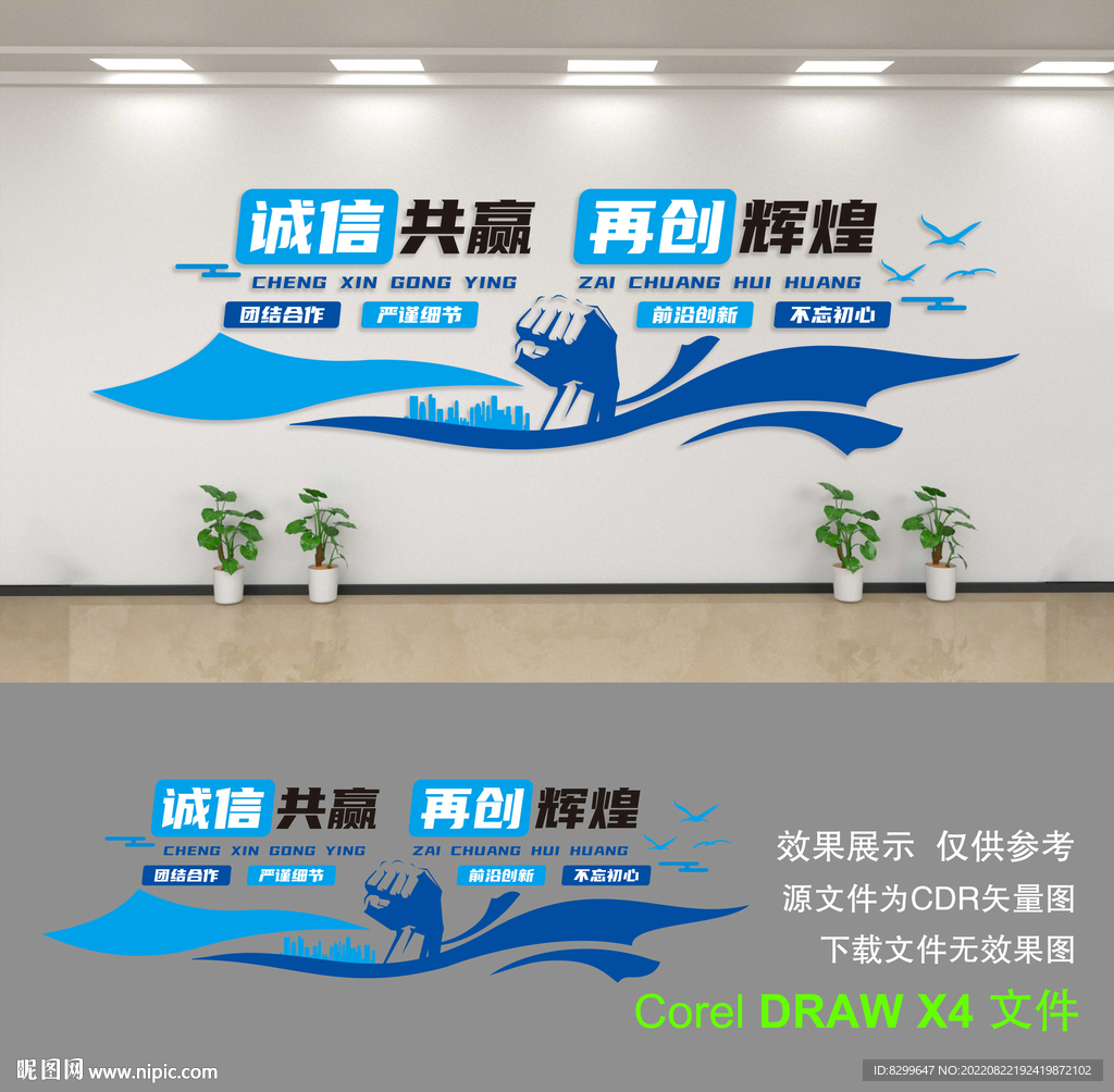 企业形象墙