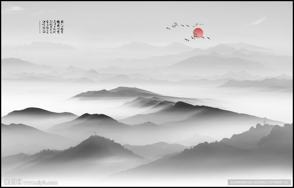 山 