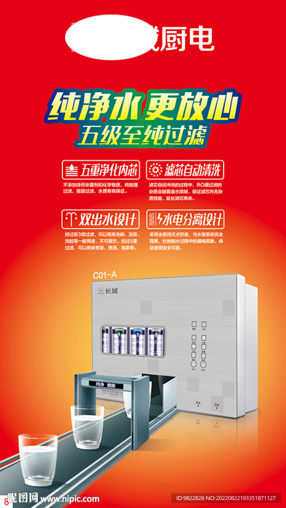 净水器