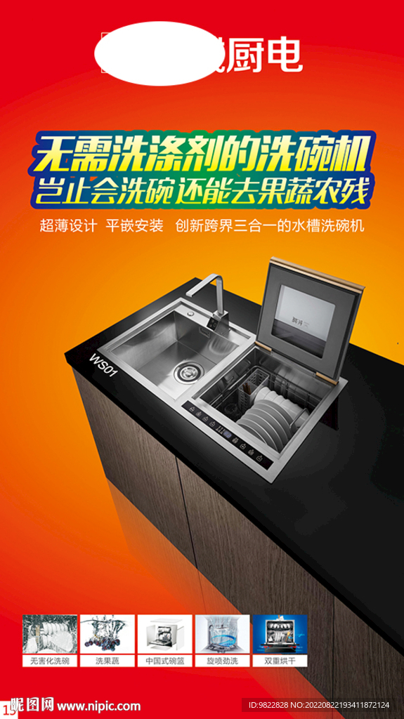 洗碗机  厨房效果图 水槽
