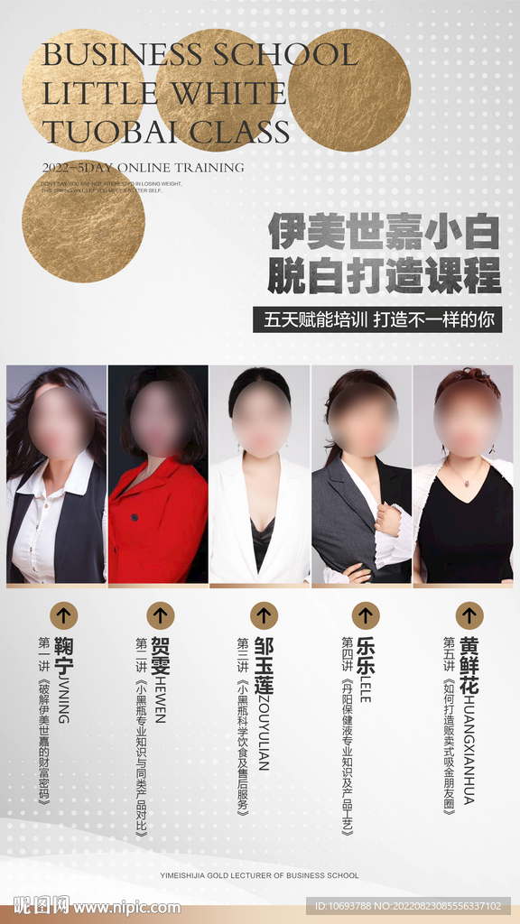 微商课程表