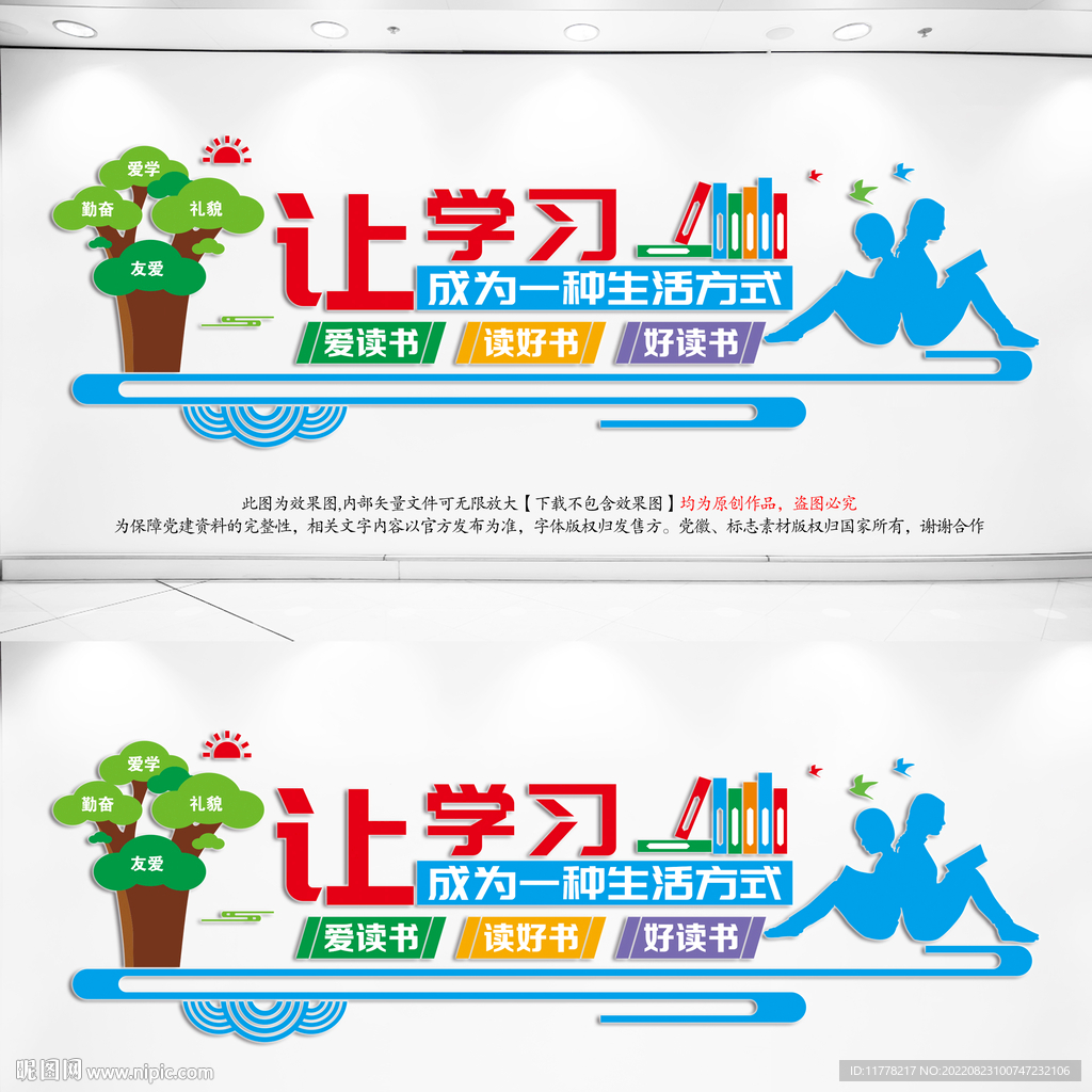 校园文化