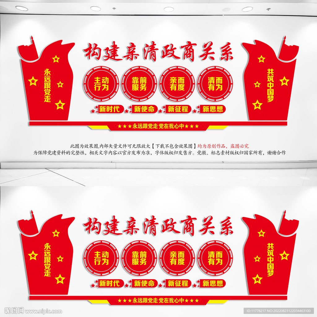 构建亲清政商关系