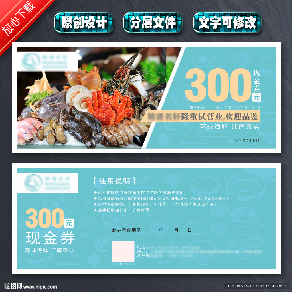 300元代金券