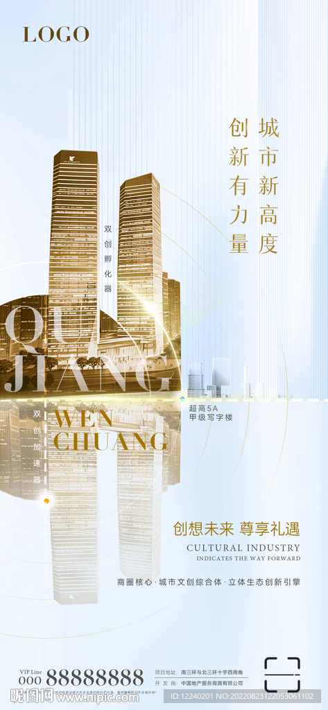 商业海报