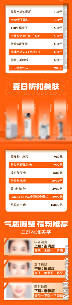 优惠长图