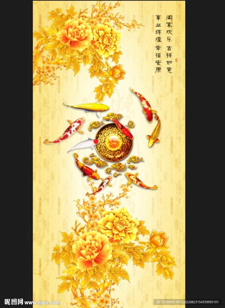 九鱼图