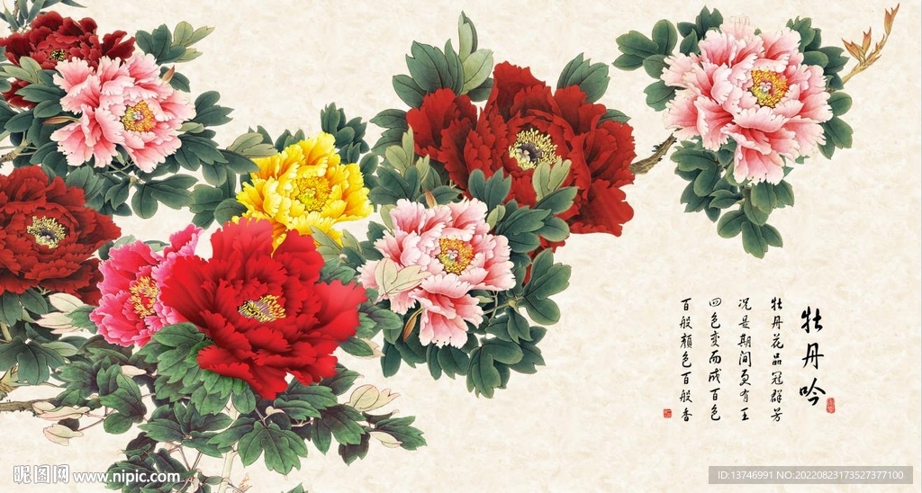 花开富贵