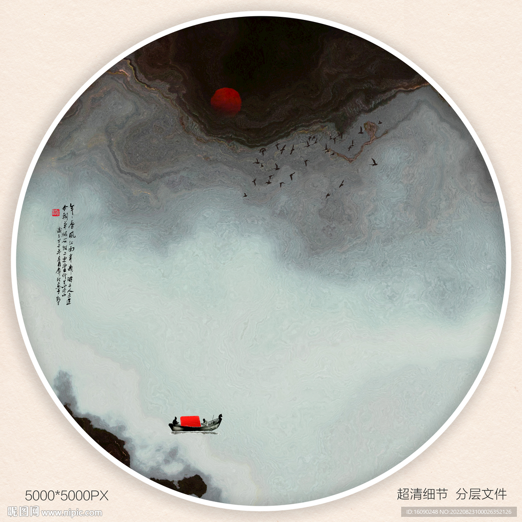 新中式水墨画
