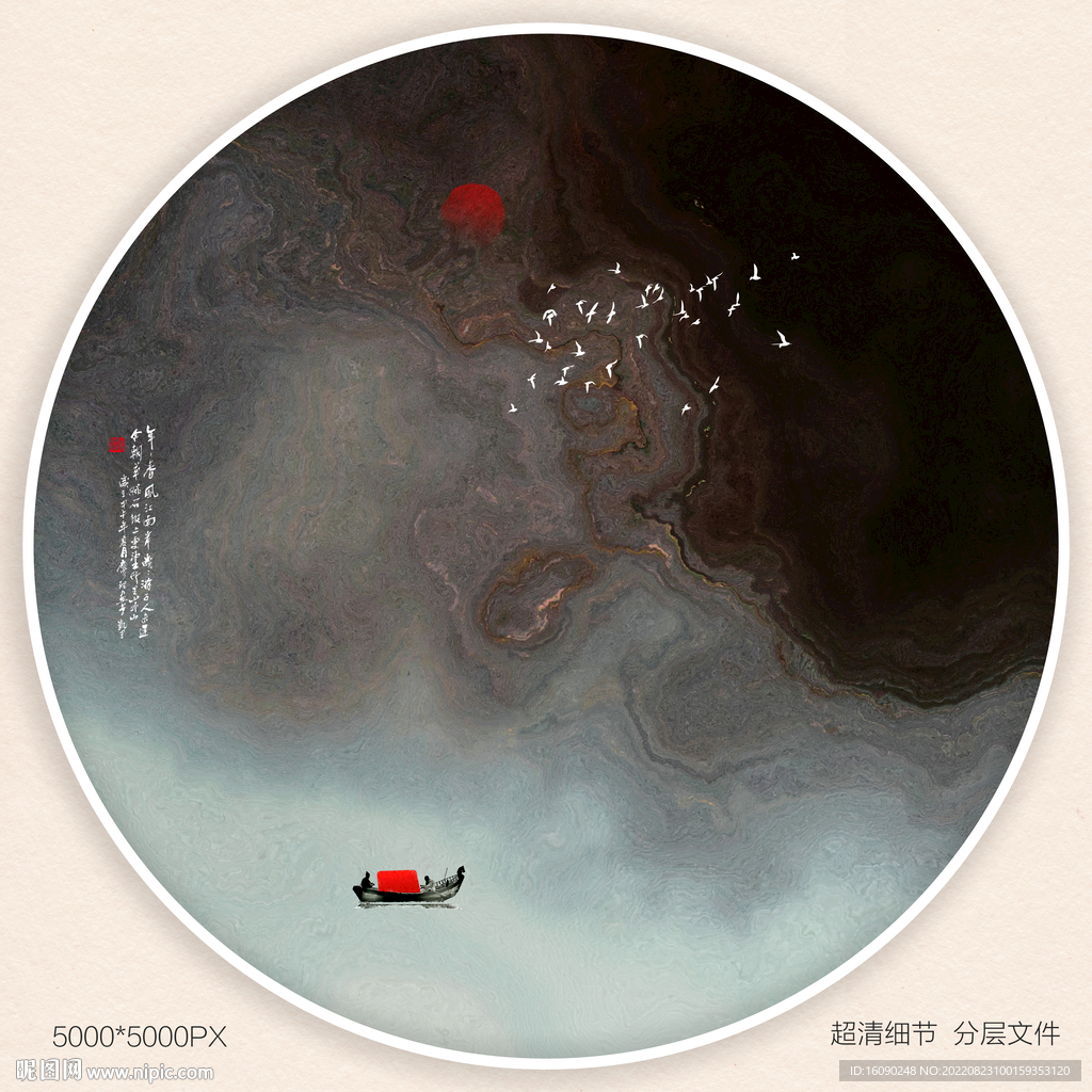 装饰水墨画