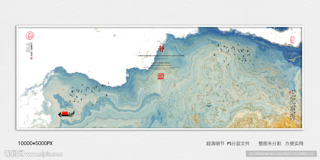 水墨山水