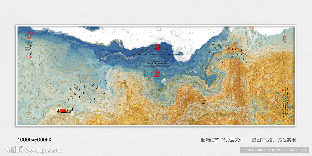 抽象水墨画