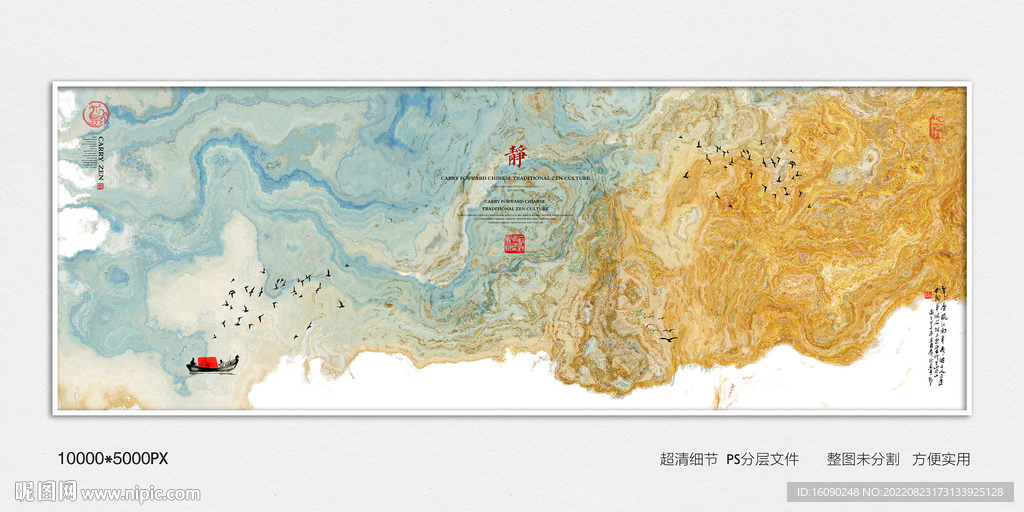 禅意水墨画