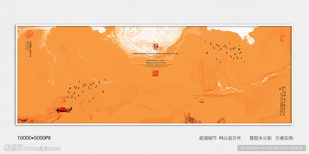 新中式屏风