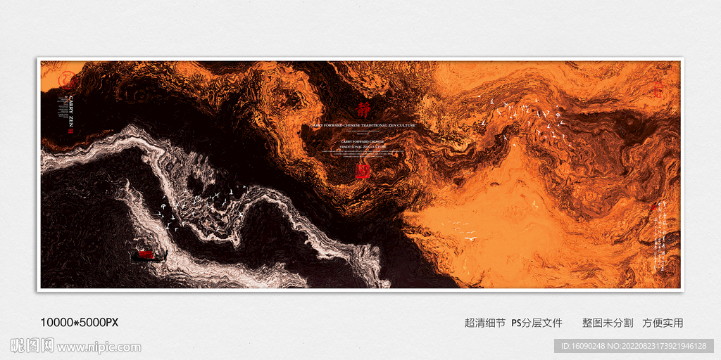 创意水墨画