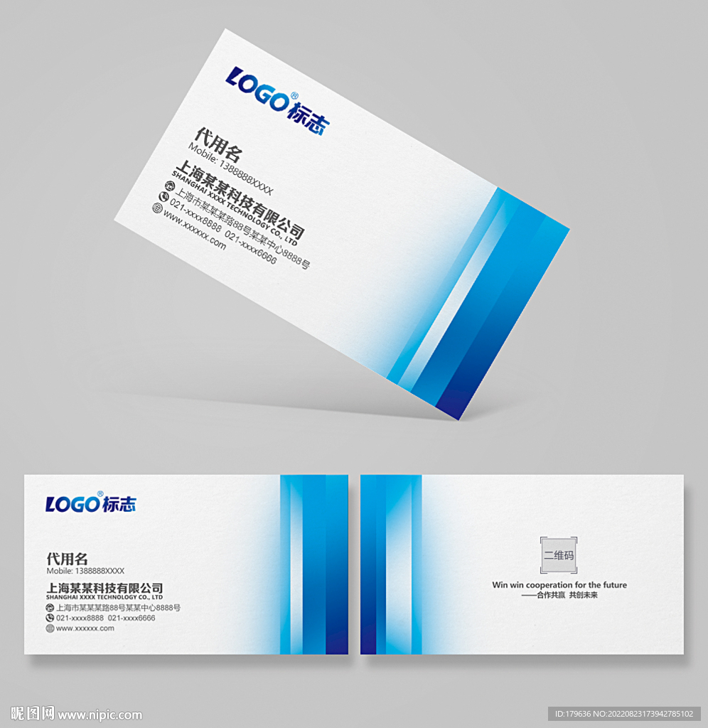 公司名片