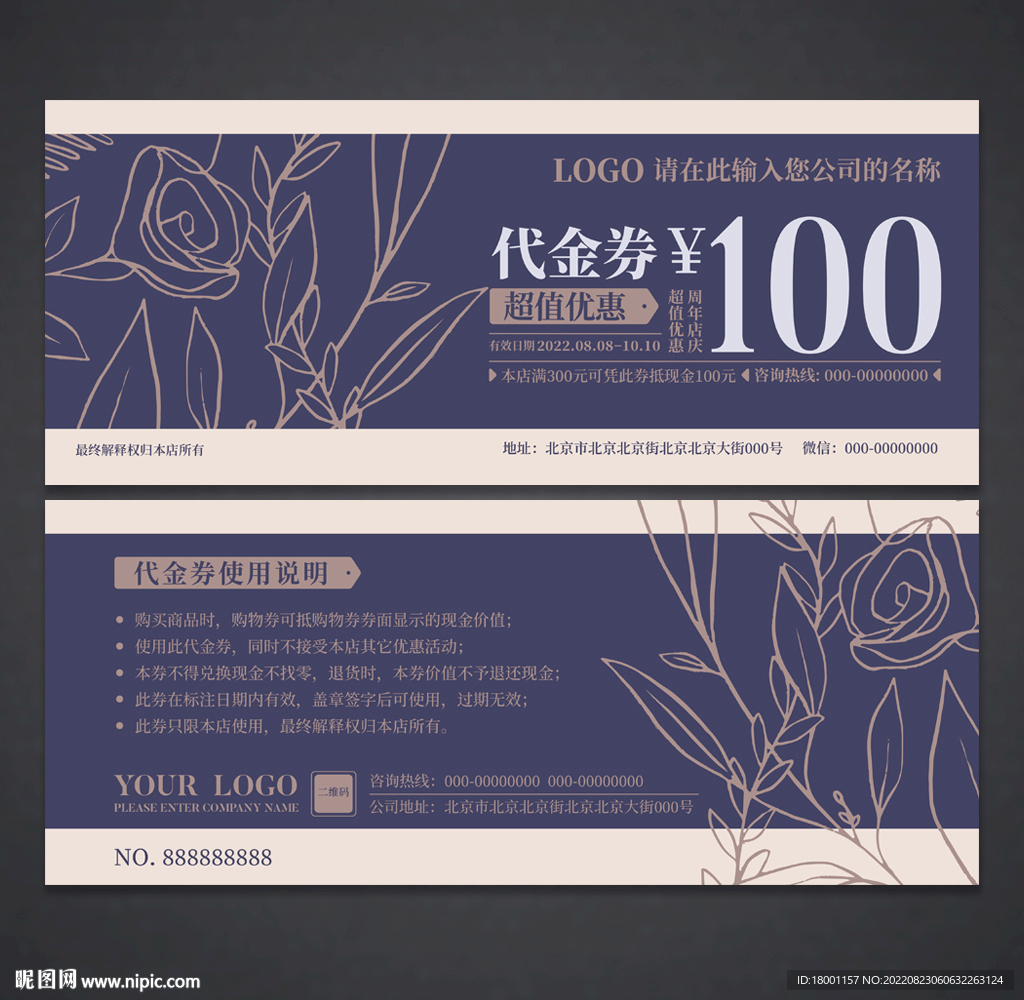 代金券