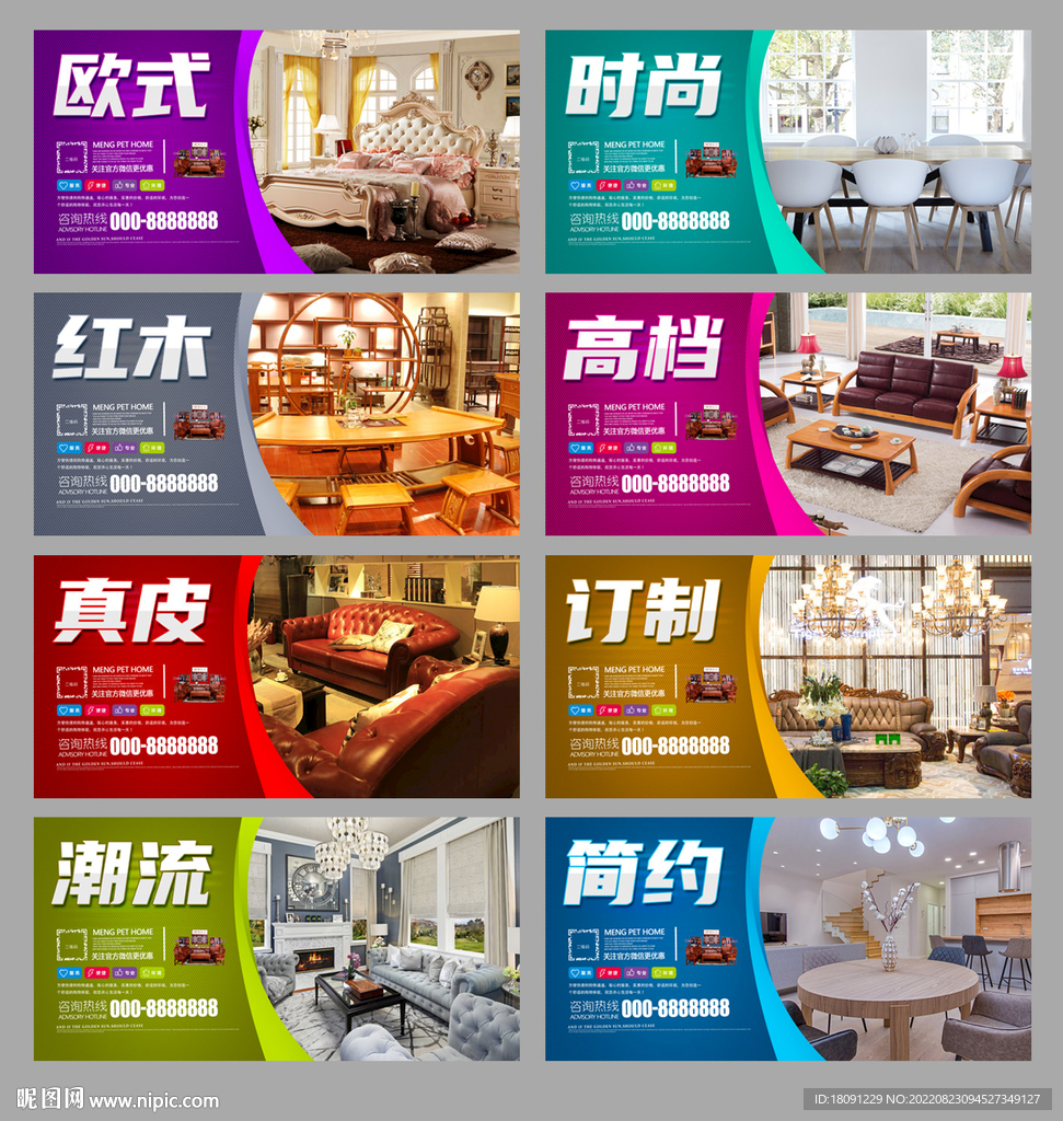 家具