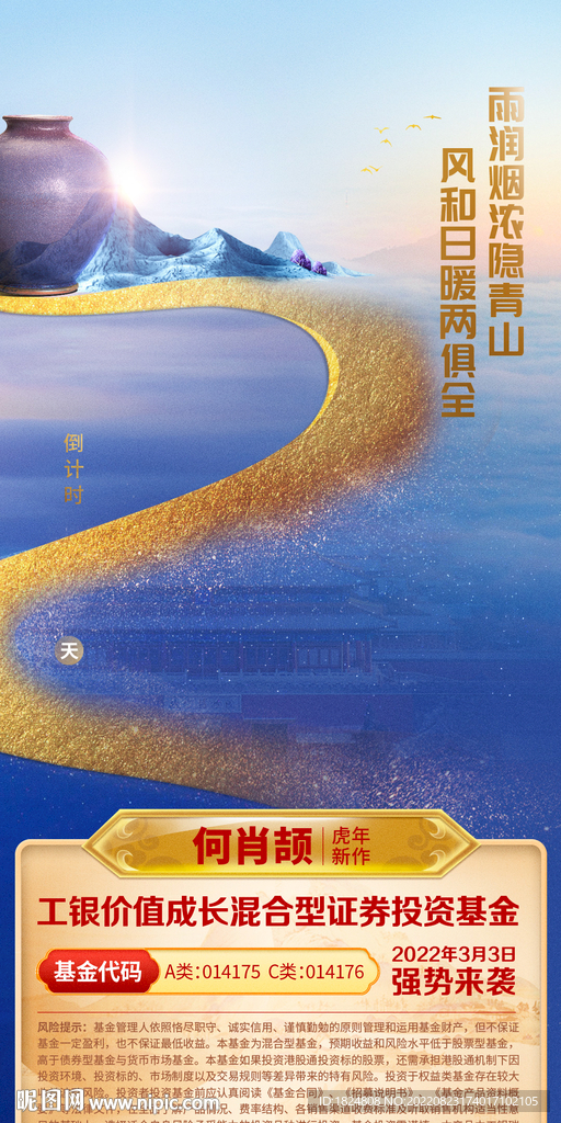 倒计时海报