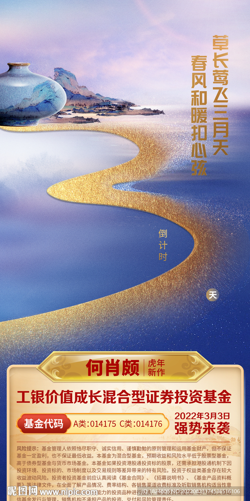 倒计时海报