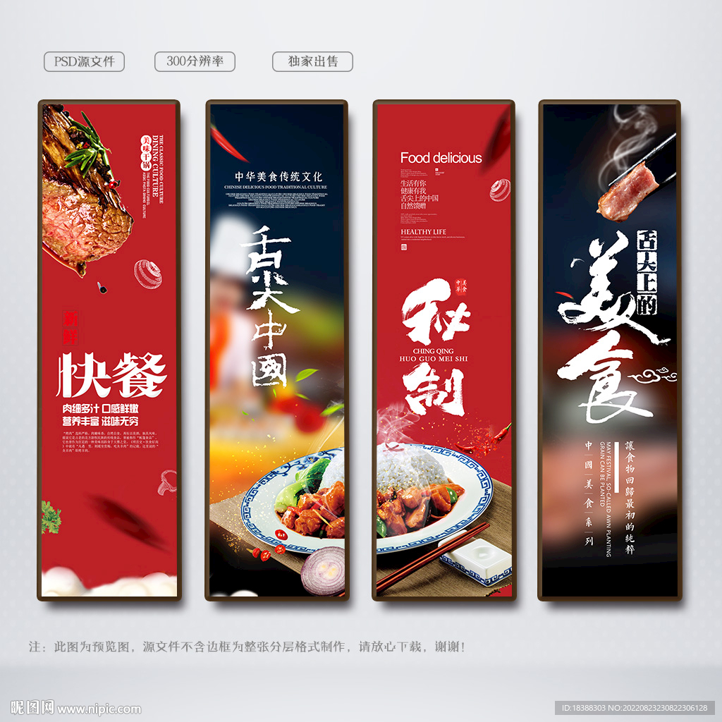 快餐