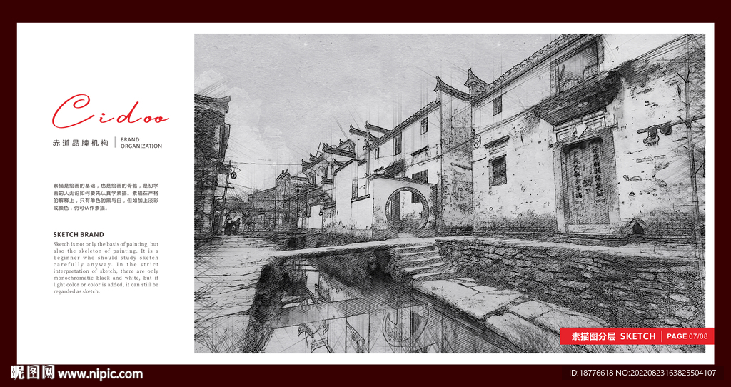 徽派建筑