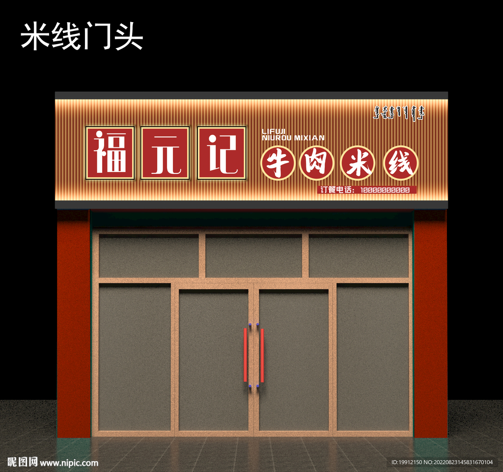 大鼓米线 连锁米线店|平面|品牌|杰出青年张小草 - 原创作品 - 站酷 (ZCOOL)