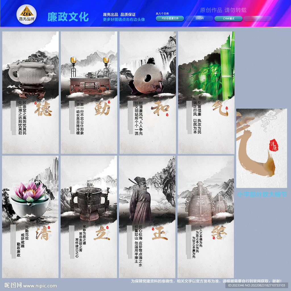 廉政文化墙