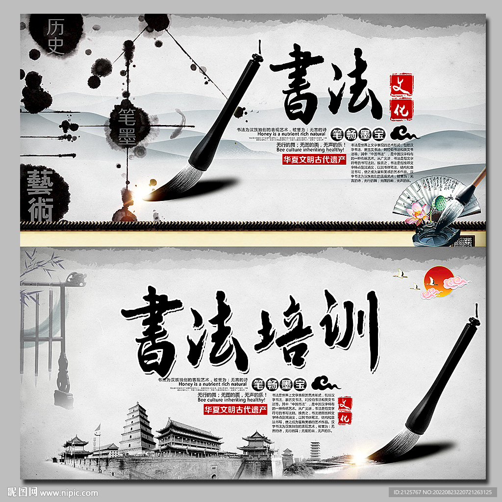 书法形象墙