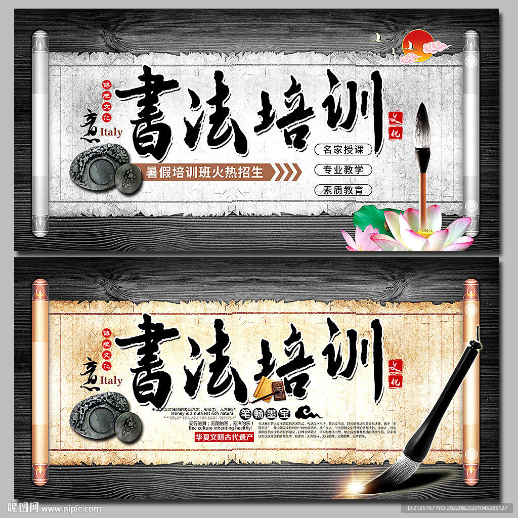书法展板
