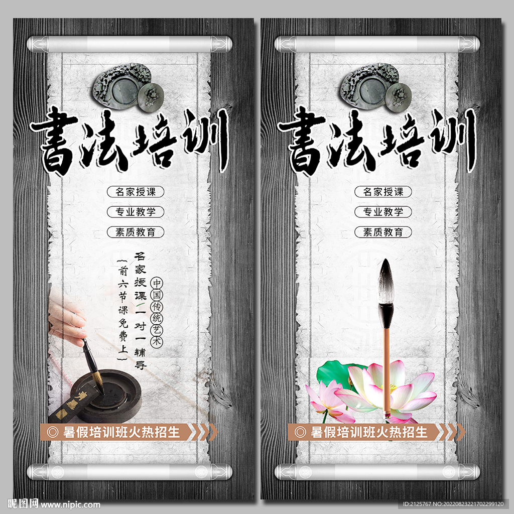 书法培训