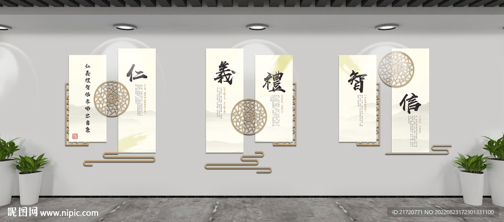 教室中式道德文化墙