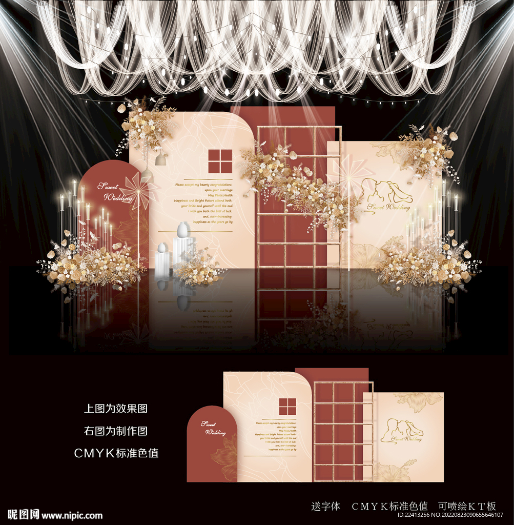 婚礼背景效果图
