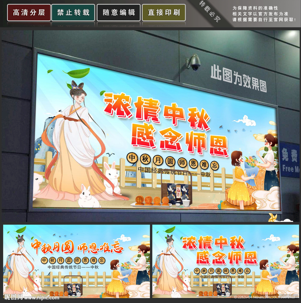 中秋
