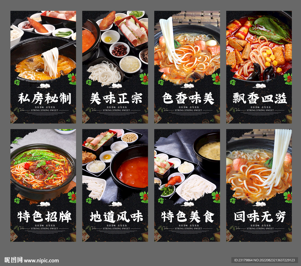 砂锅米线