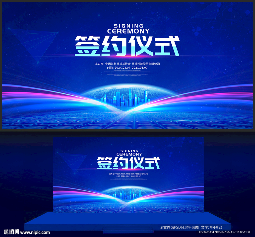 签约仪式