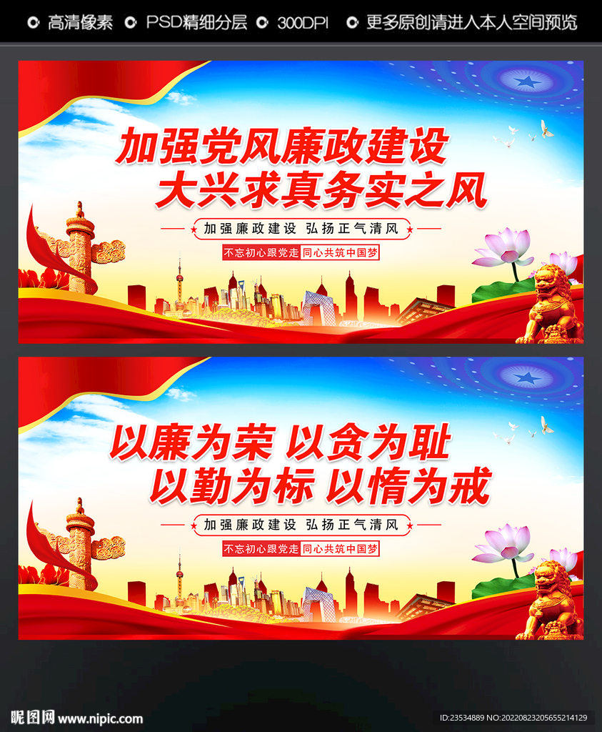 廉政文化