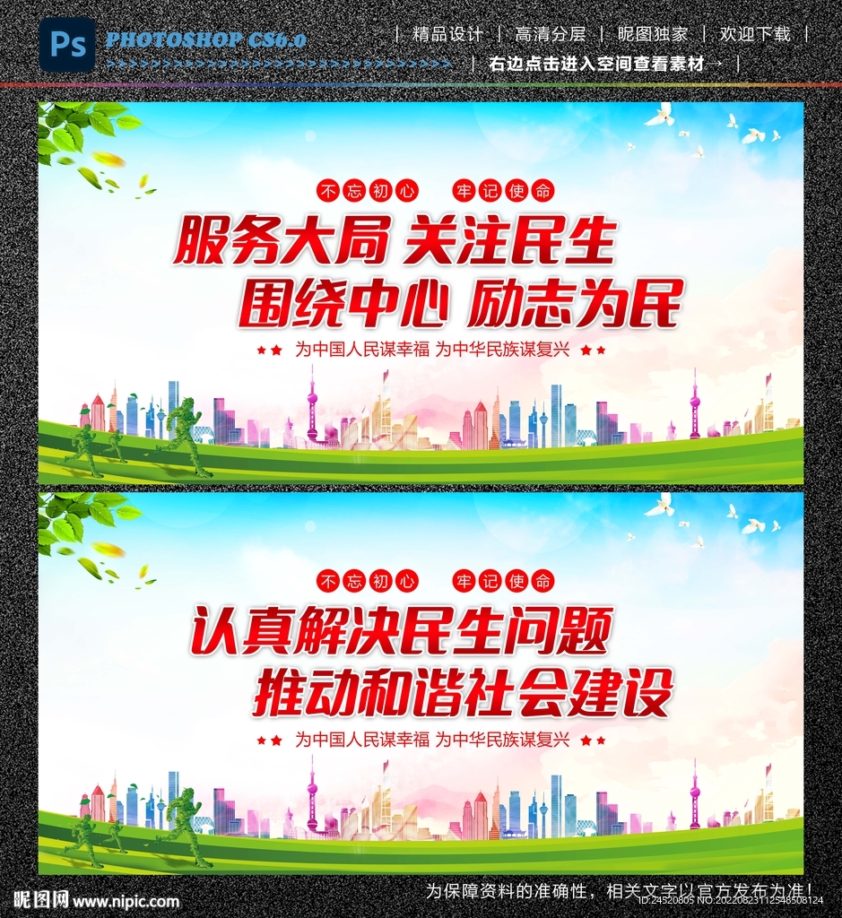 关注民生
