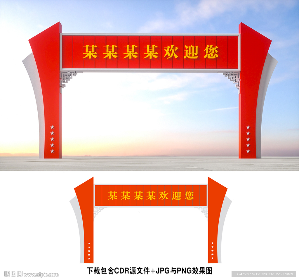 龙门架
