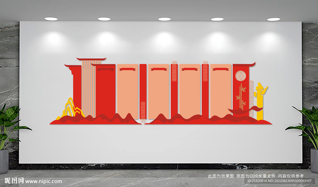 展板造型  造型文化墙