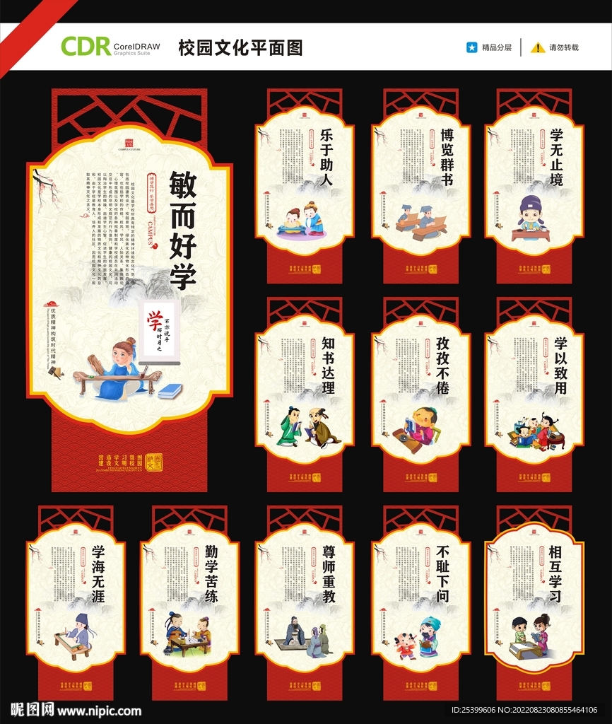 校园文化