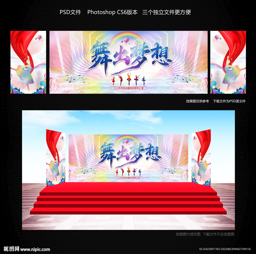 舞出梦想